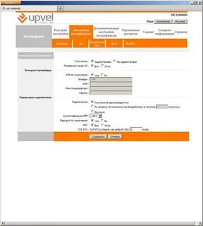 Как настроить роутер 4g