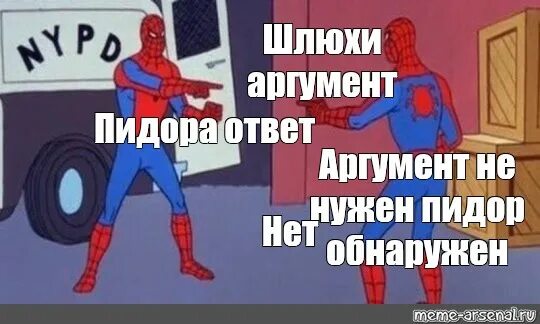Шлюхи Аргумент