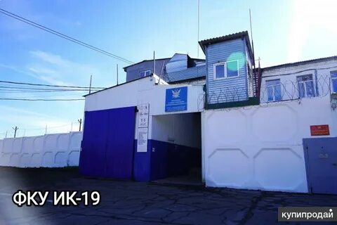 Сайт ик 19 иркутск