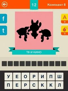 Угадай кто играть с другом