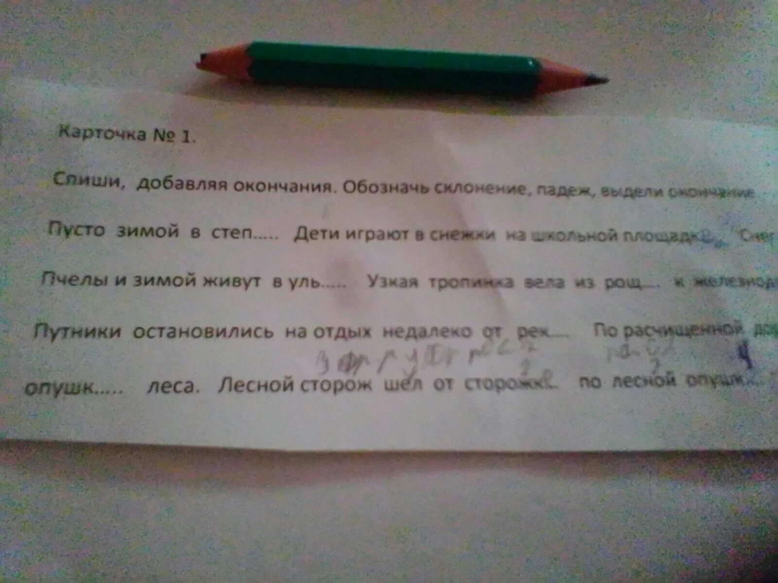 Вставь пропущенные окончания обозначь падеж. Спиши добавляя нужные окончания. Спиши вставляя нужные окончания. Карточка 1 Спиши добавляя окончания. Карточка 14 Спиши,вставить.