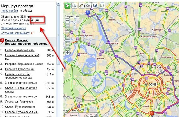 С учетом времени в пути. Карта объезда пробок. Учетом пробок.