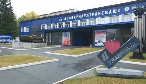 Трансмаш барнаул