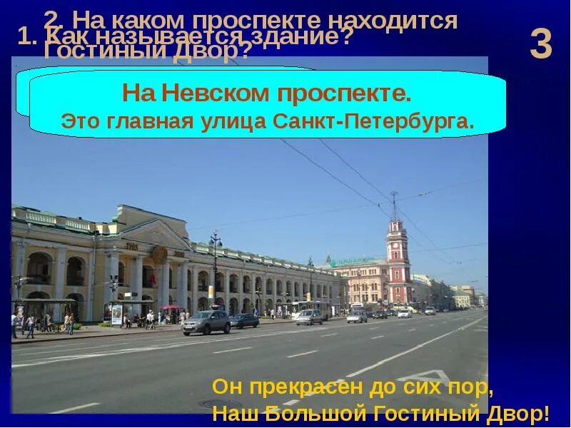Как называют главных в городе