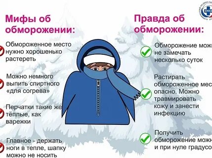 Можно ли растирать обмороженные