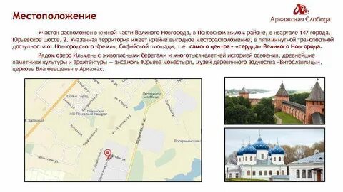 Города рядом с великим новгородом