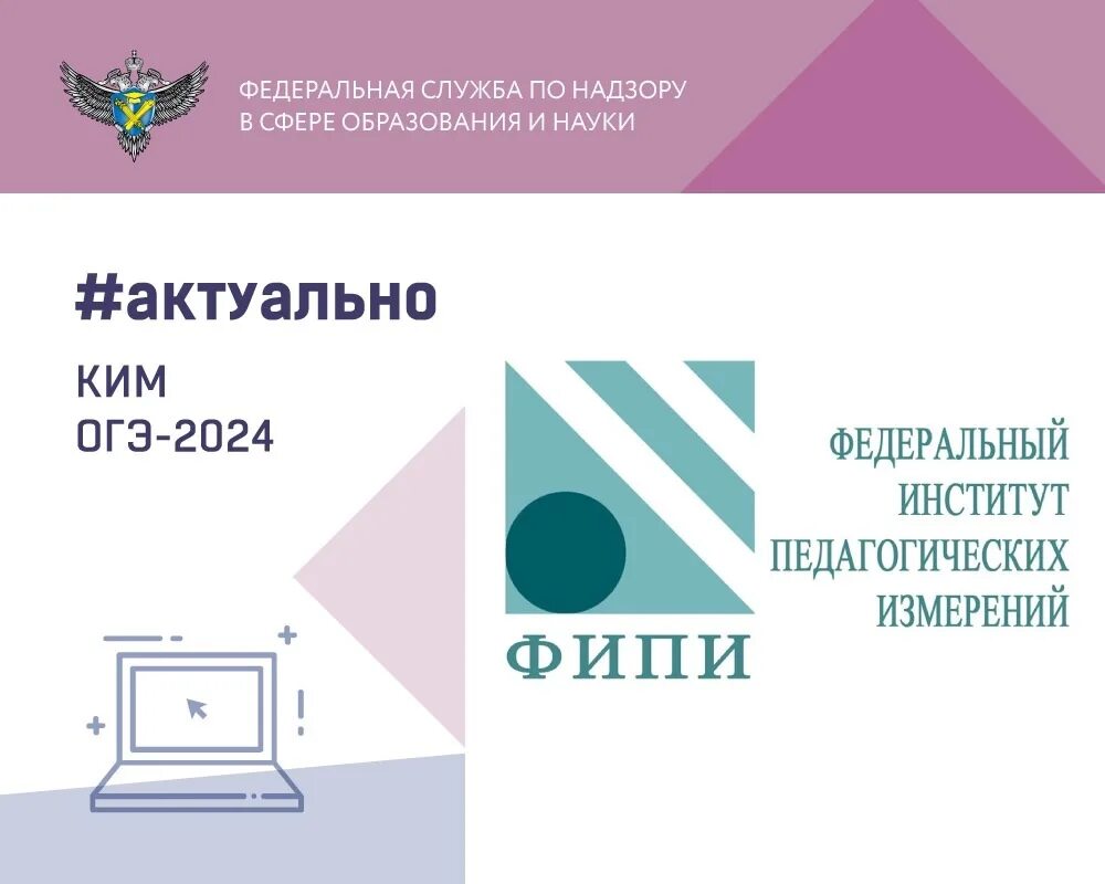 Демо версия фипи. Огэ 2025. огэ егэ 2025. фипи 2025. огэ 2025 фипи.