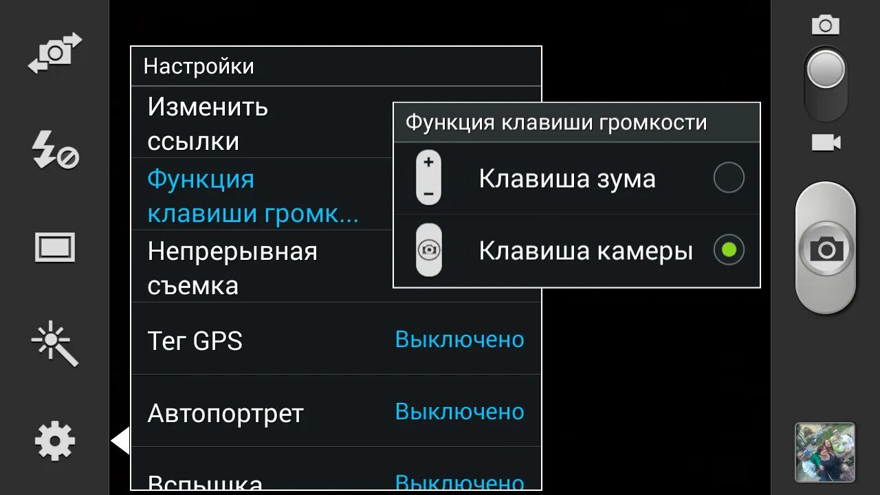 Как восстановить камеру на телефоне. Кнопки громкости на смартфоне. Кнопка громкости на андроид. Регулировка камеры на смартфоне. Настройки камеры телефона.