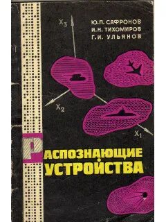 Распознай книгу