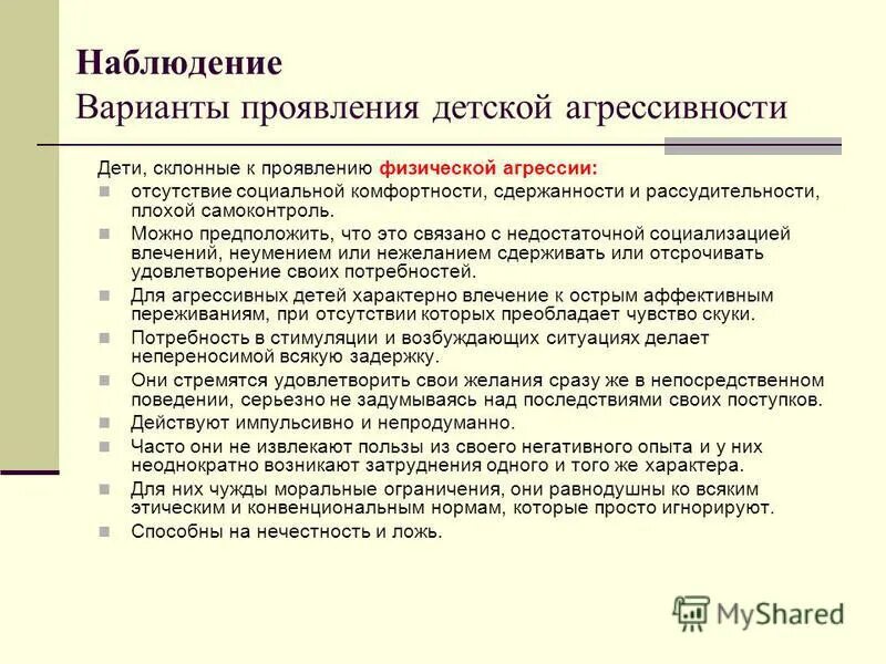 Проявить вариант. Проявить вариант. Проявить вариант. Отреагирование. Типы определения пола.