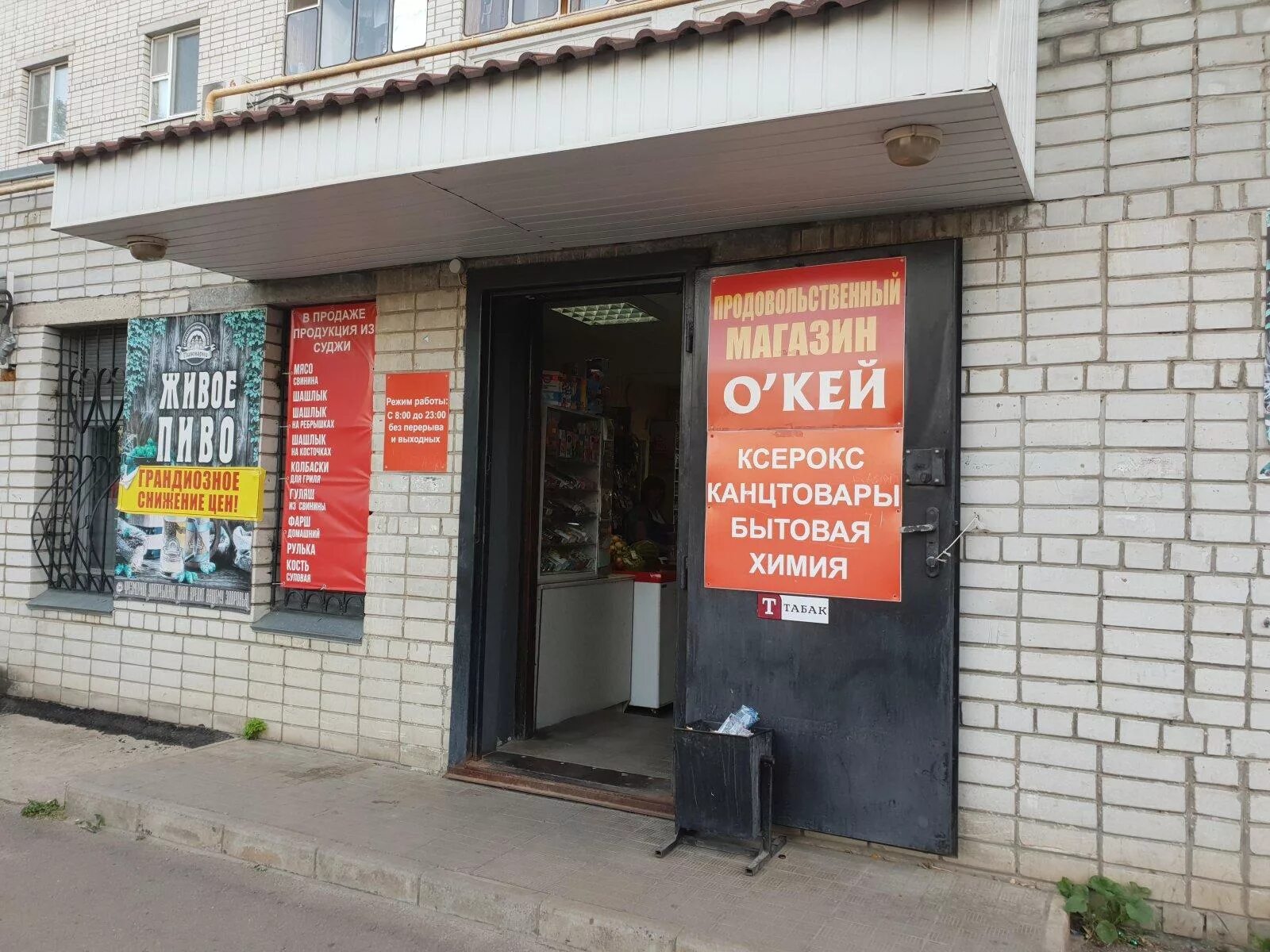Плк курск. Курск ул запольная 41. Мир курск. Рыболовный магазин курск. Семь дней курск.