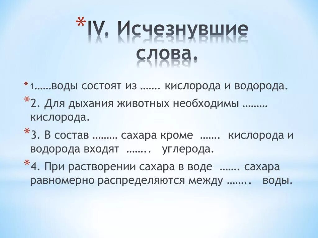 Углерод водород кислород. Водород входит в состав. Для дыхания животных необходимы кислорода. В состав каких соединений входит водород.