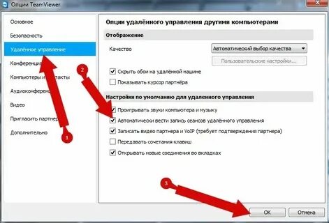 Автоматическая настройка системы