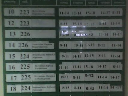 Регистратура детской поликлиники бердск микрорайон