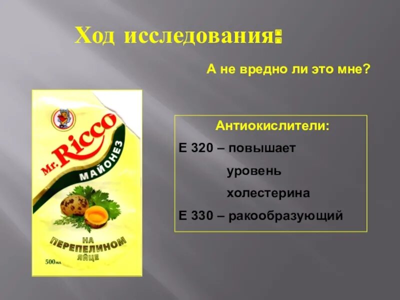 Антиокислитель это