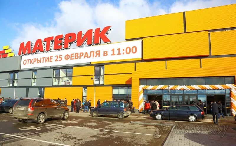 Материк стройматериалы. Магазин брест в минске. Гипермаркет материк белоруссия. Материк гродно. Сантехника каталог.