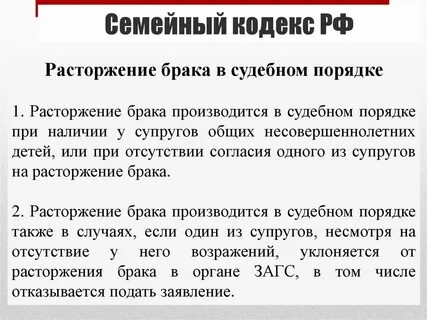 Семейным кодексом установлены что браком