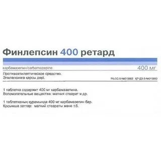 Финлепсин отзывы принимавших