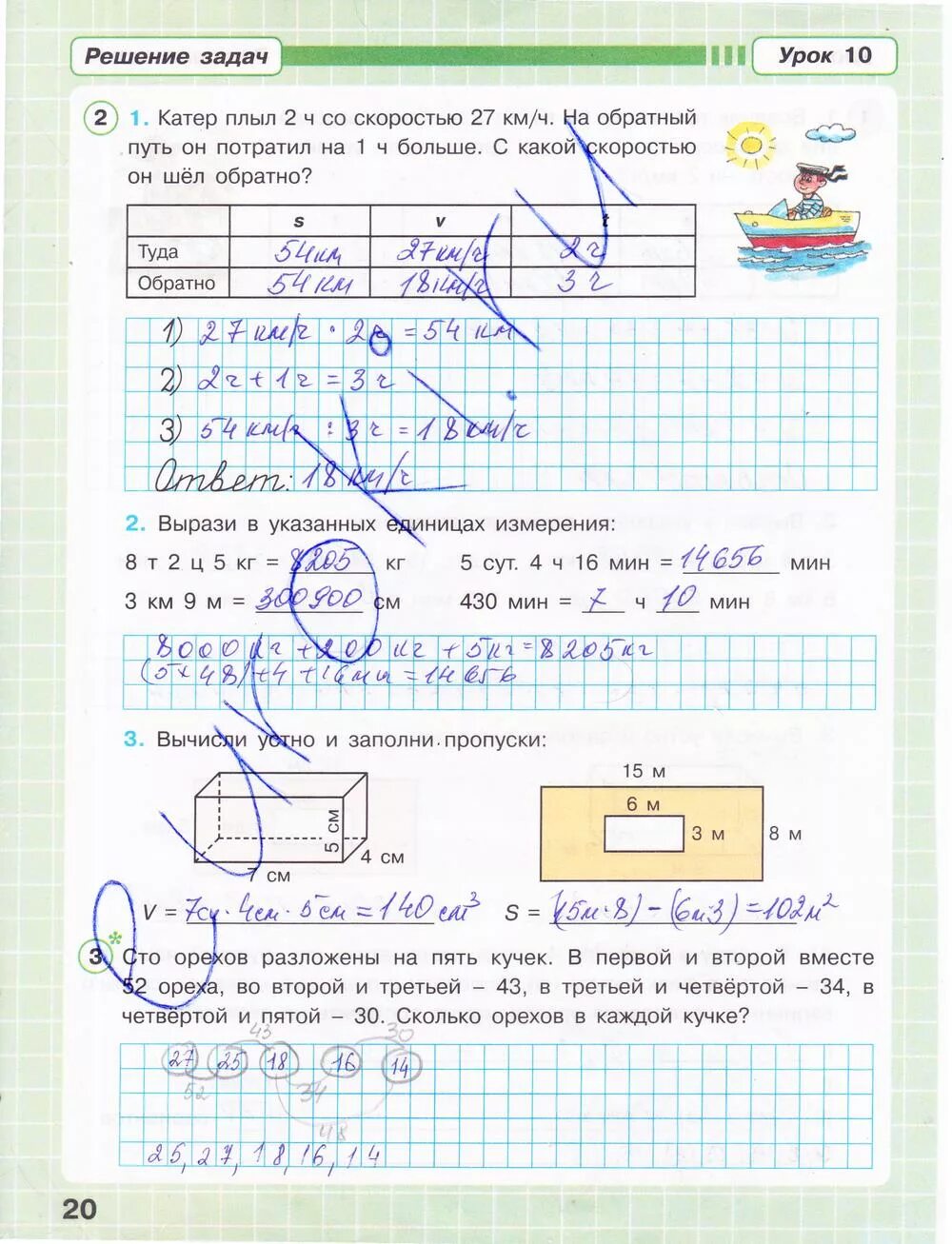 Математика 3 класс стр 20 решение. Математика 3 класс 3 часть Петерсон рабочая тетрадь. Гдз по математике 3 класс Петерсон рабочая тетрадь 3. Тетрадь по математике 1 класс Петерсон 3 урок 2. Математика 3 класс рабочая тетрадь Петерсон.