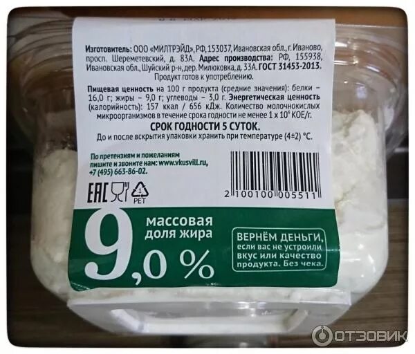 Калорийность сырников 9 творог. Калорийность 1 сырника. Сырники зеленая линия перекресток. Калорийность сырников 9 творог. Калорийность сырников 9 творог.