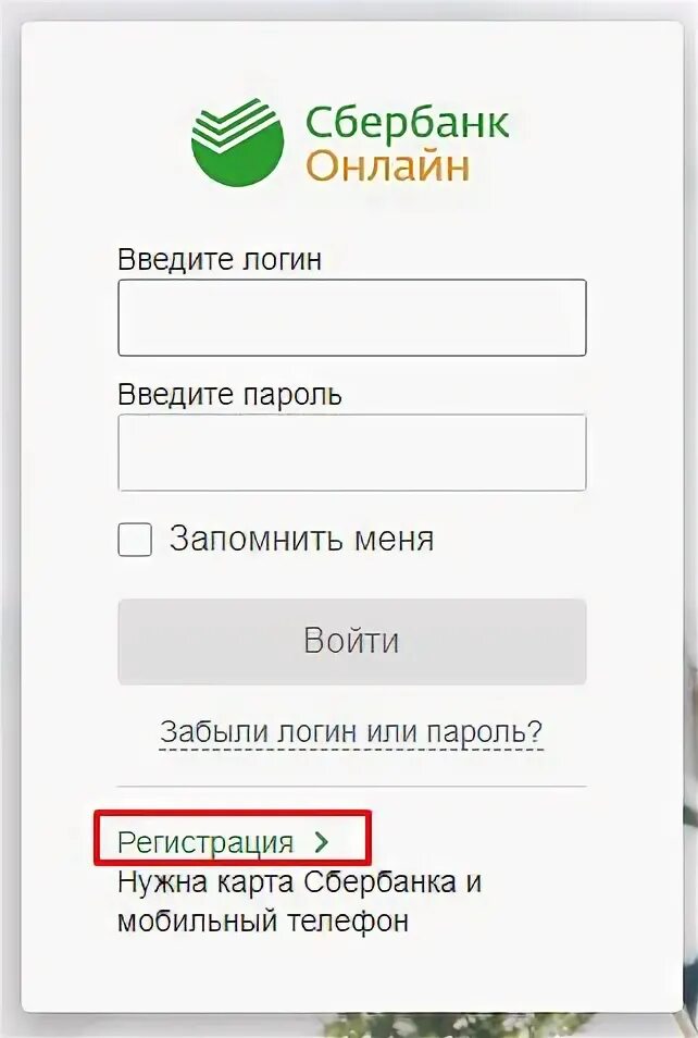 Sberbank com v r rvrxx. Securepayments.sberbank.ru. Securepayments Сбербанк. Sberbank.ru /SMS/. Sberbank.ru/v/r/?p.