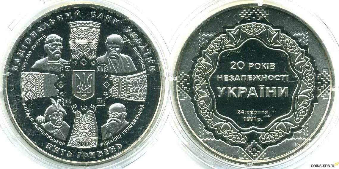 Куплю 5 гривен монетой. Украинские монеты. Пять гривен (монета). Монеты памятные гривны. Юбилейные монеты Украины.