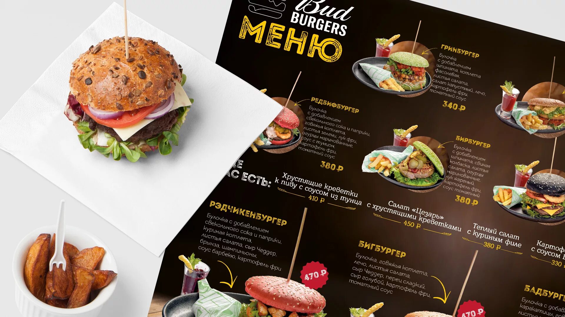 бургер меню. бургер меню. дизайн меню для бургерной. бургер меню интерфейс. меню бургеров.