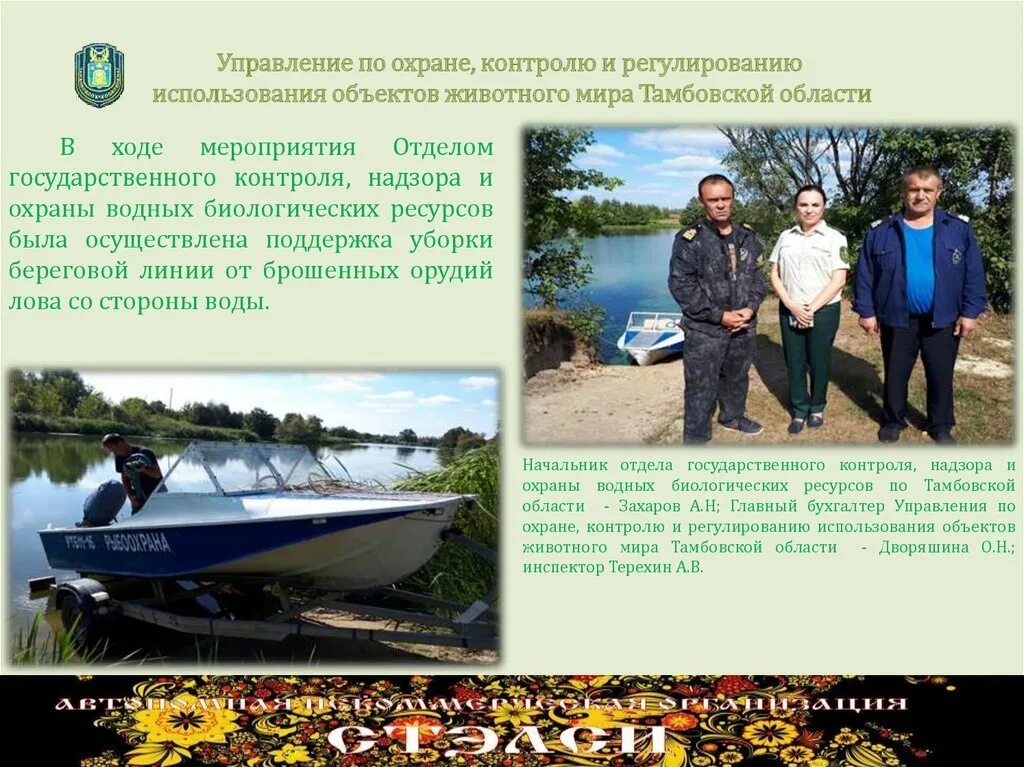 Комитет по охране контролю и регулирования. Мероприятия по охране водных объектов.