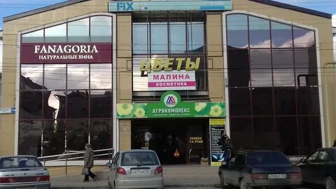 Детские магазины славянск на кубани
