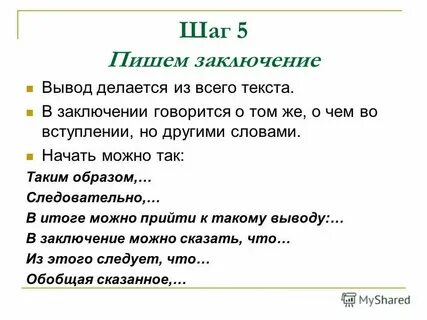 Постоянная как правильно писать