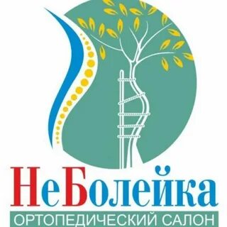 Неболейка