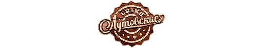 Ооо групп воронеж. Лутовский снэковый комбинат. Лутовский снековый комбинат Воронеж. Воронежская снековая компания. Ярославский Резинокомбинат логотип.