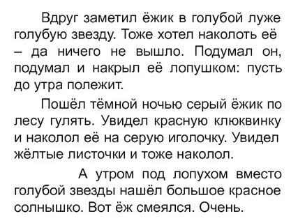 Темной ночью серый ежик гулял по лесу