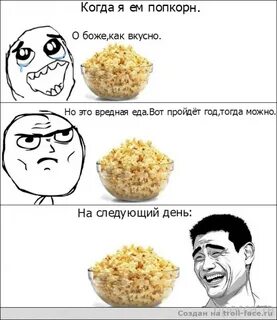 Что она на следующий день