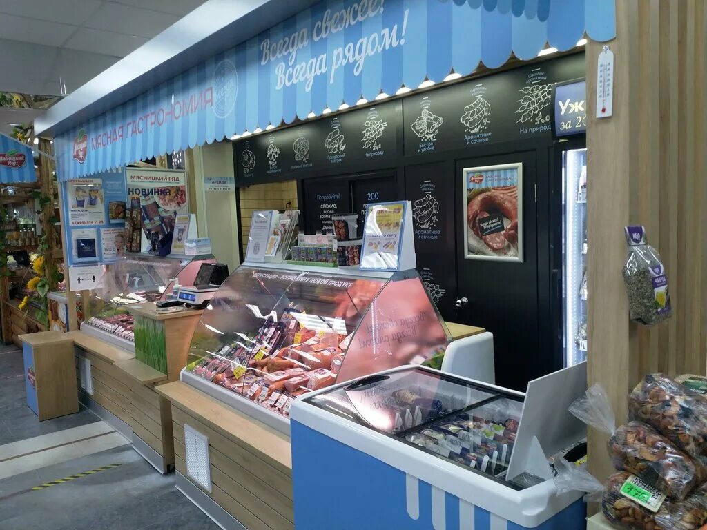 петушки ул 3 интернационала. мясницкий ряд наро фоминск. мясницкий ряд рядом со мной. мясницкий ряд прилавок. мясницкий ряд витрина.