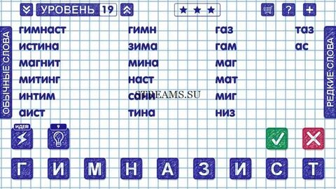 Слова из слова внедрение