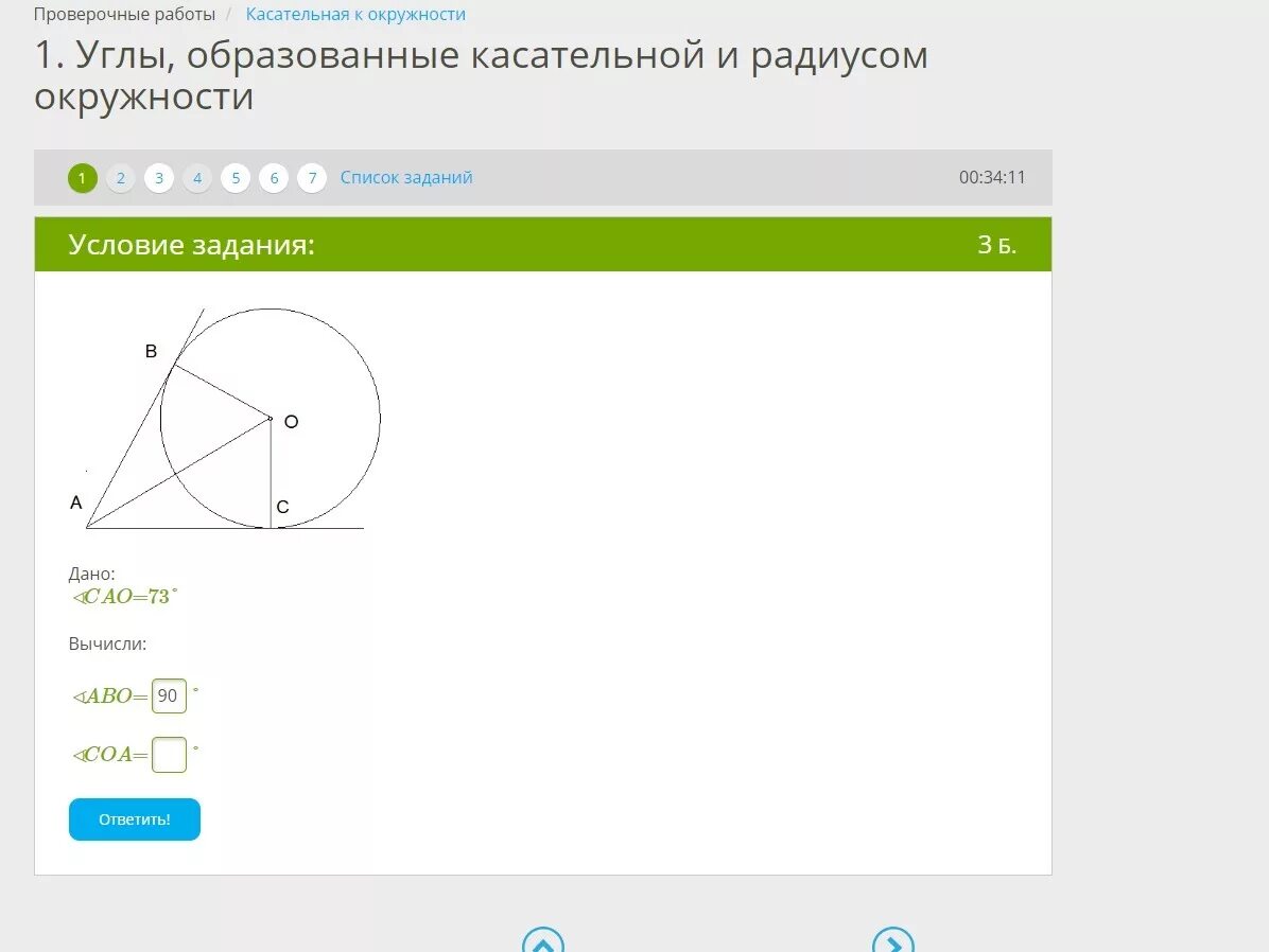 Вычисли угол рнк. Углы, образованные касательной и радиусом окружности. Касательный угол окружности. Угол образованный касательной и радиусом окружности. Углы в окружности.