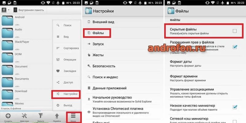 Очистка памяти на смартфоне. Память андроида забита невидимыми файлами. Как очистить память андроида если она забита невидимыми файлами. Внутренняя память телефона. Память андроида забита невидимыми файлами.