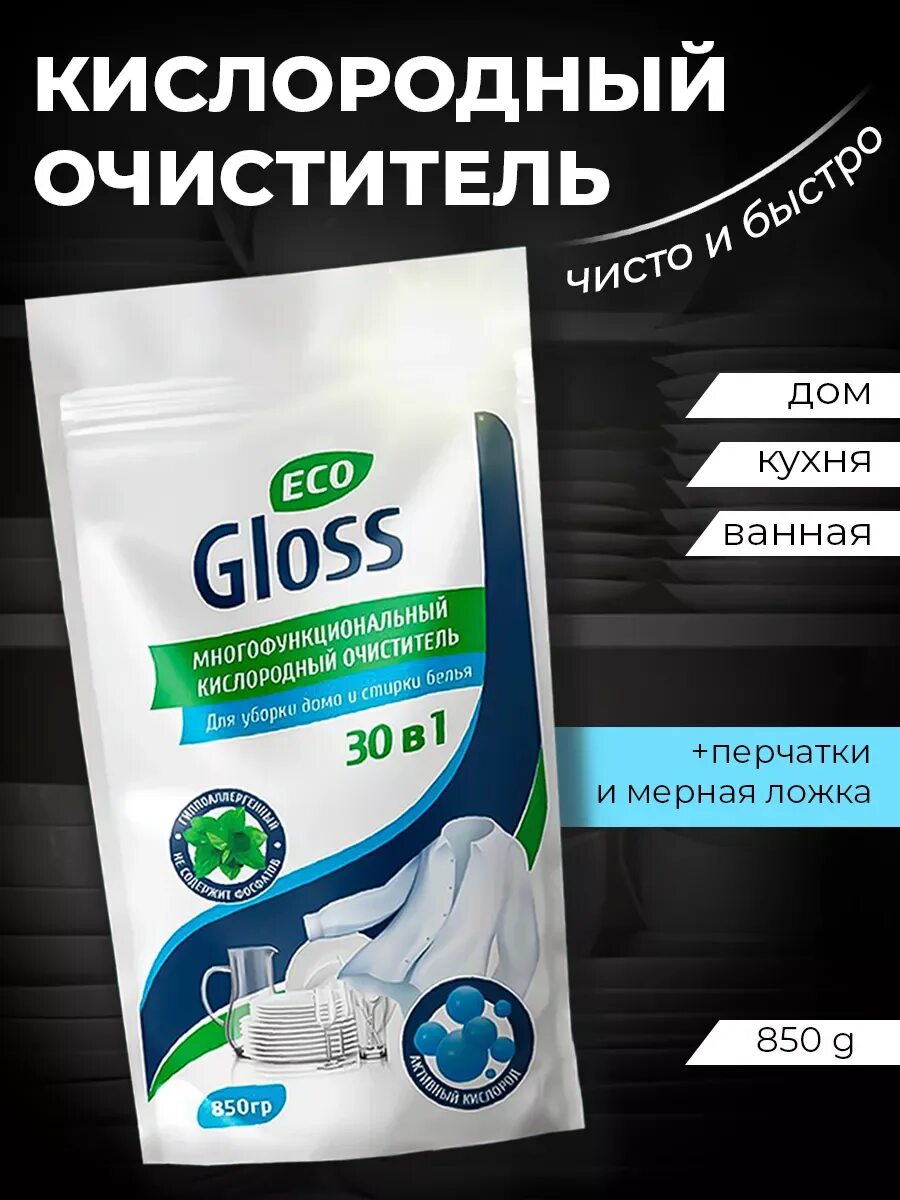 Как пользоваться кислородным очистителем. Как пользоваться кислородным очистителем
