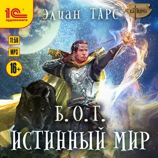 Элиан тарс
