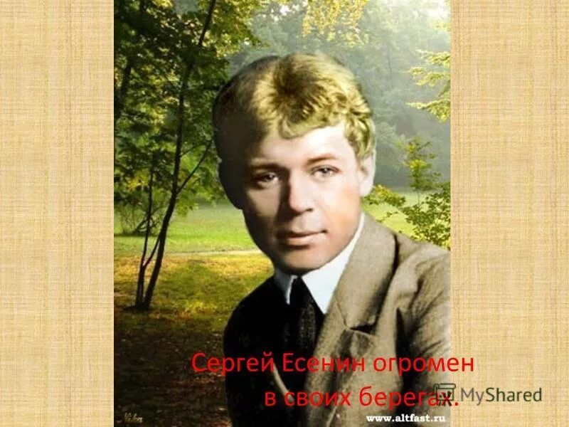 Сергей есенин любовь хулигана. Песни любавина на стихи есенина. Есенин портрет писателя. Песни любавина на стихи есенина. Сергей андреевич есенин.
