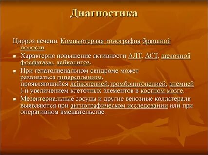 Повышена фосфатаза печени