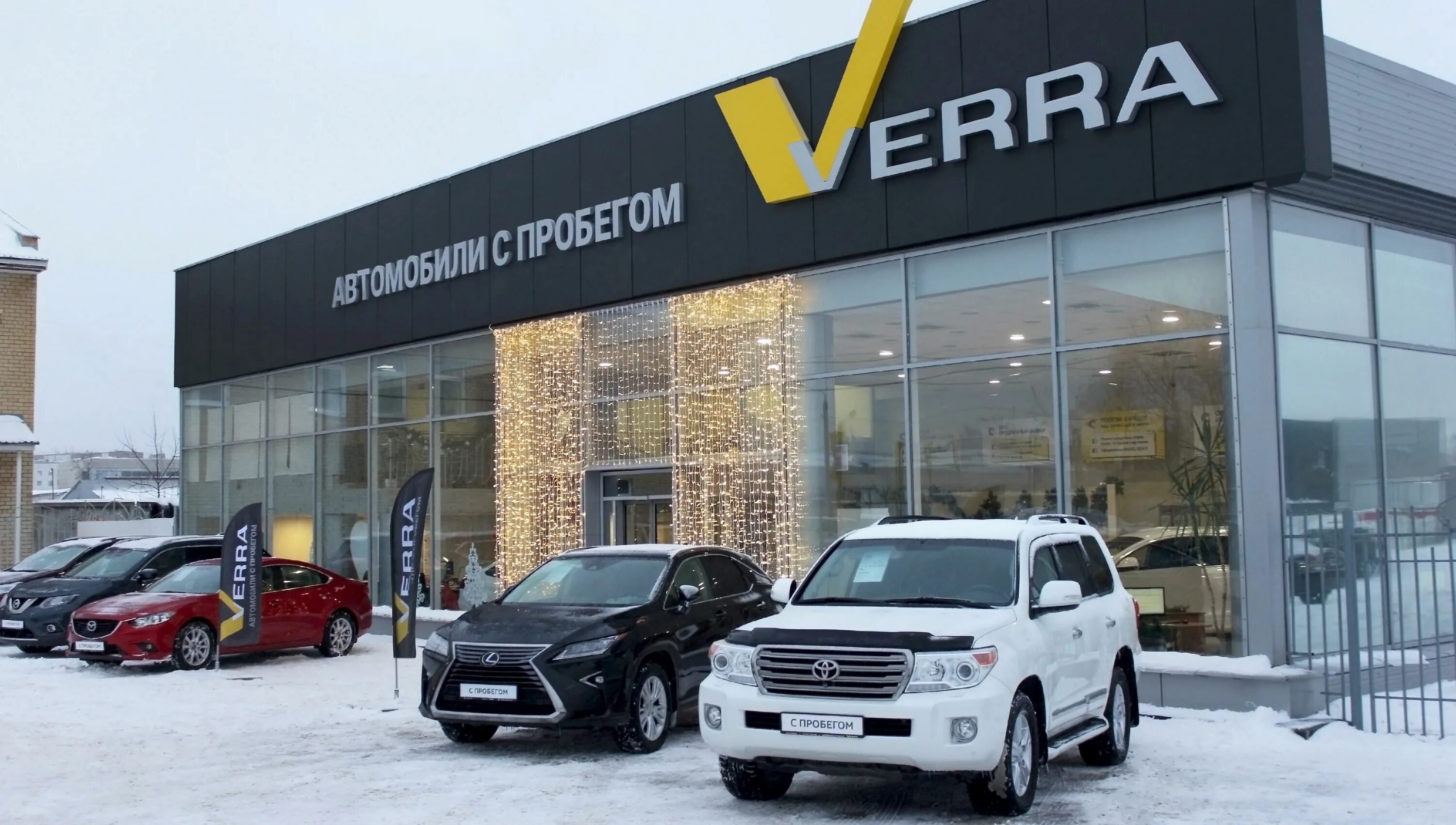 Куплю дилерский центр. Verra Toyota Пермь. Тойота Верра Моторс. Автосалон автомобилей с пробегом.