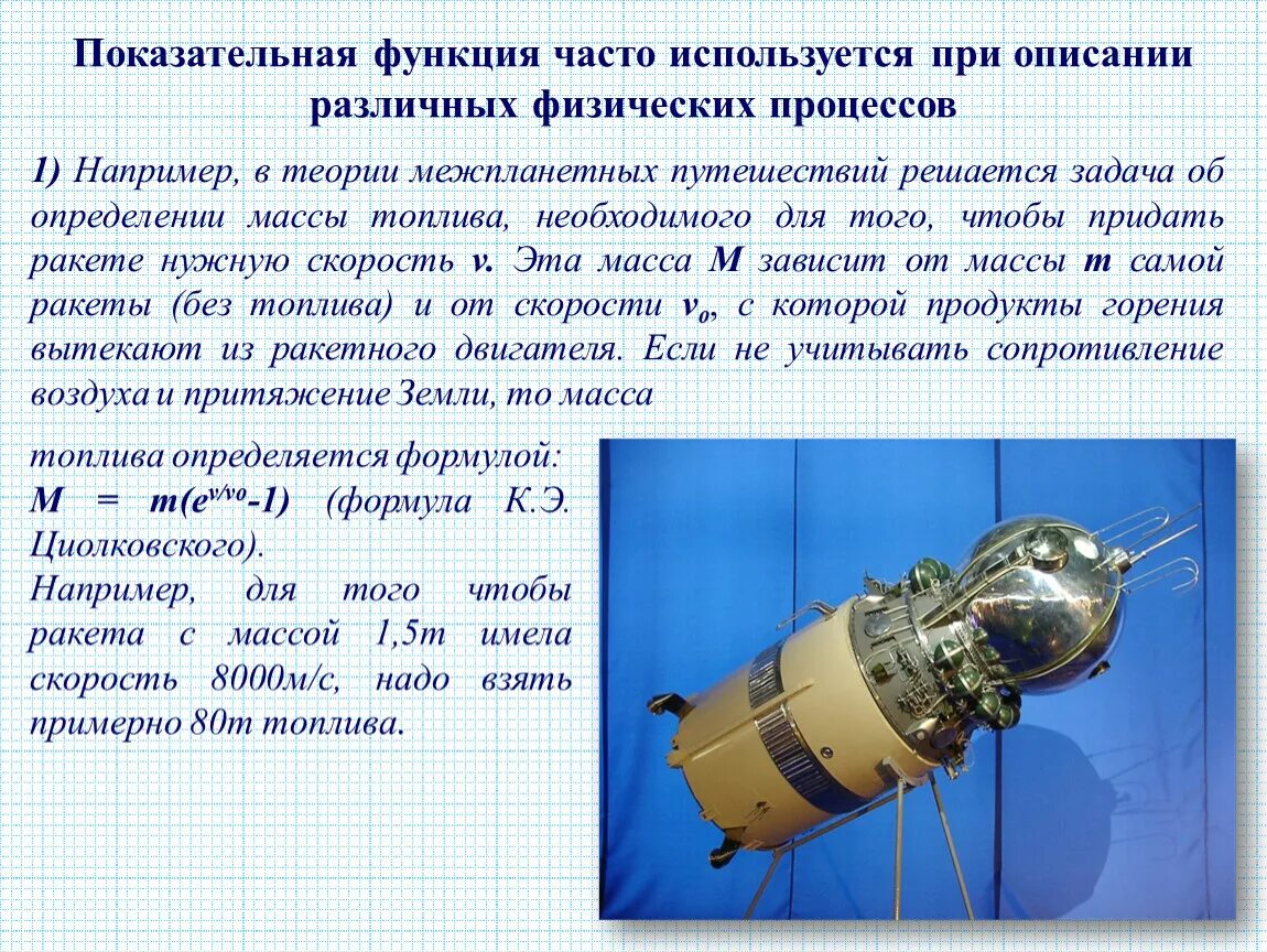 Топливо для ракет. Топливо для ракетных двигателей. Топлива ЖРД. Твердотельное топливо для ракет. Горючие ракеты