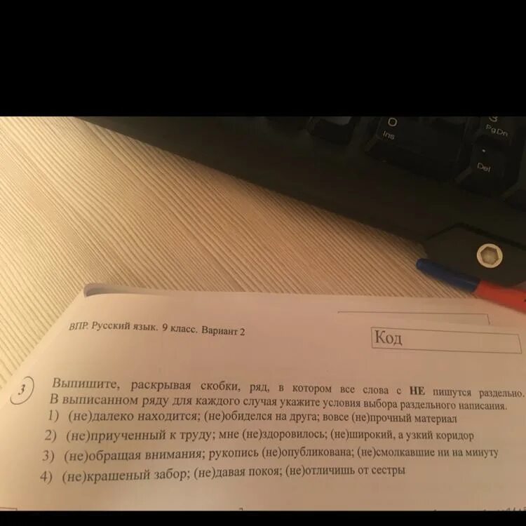 Осенние дождики вовсе не похожи впр 6. Выпишите раскрывая скобки ряд в котором не пишется раздельно. Выпишите раскрывая скобки в ряд в котором все не пишутся раздельно. Выпишите раскрывая ряд в котором все слова с не пишутся раздельно. Выпишите раскрывая скобки ряд в котором все слова с не пишутся.