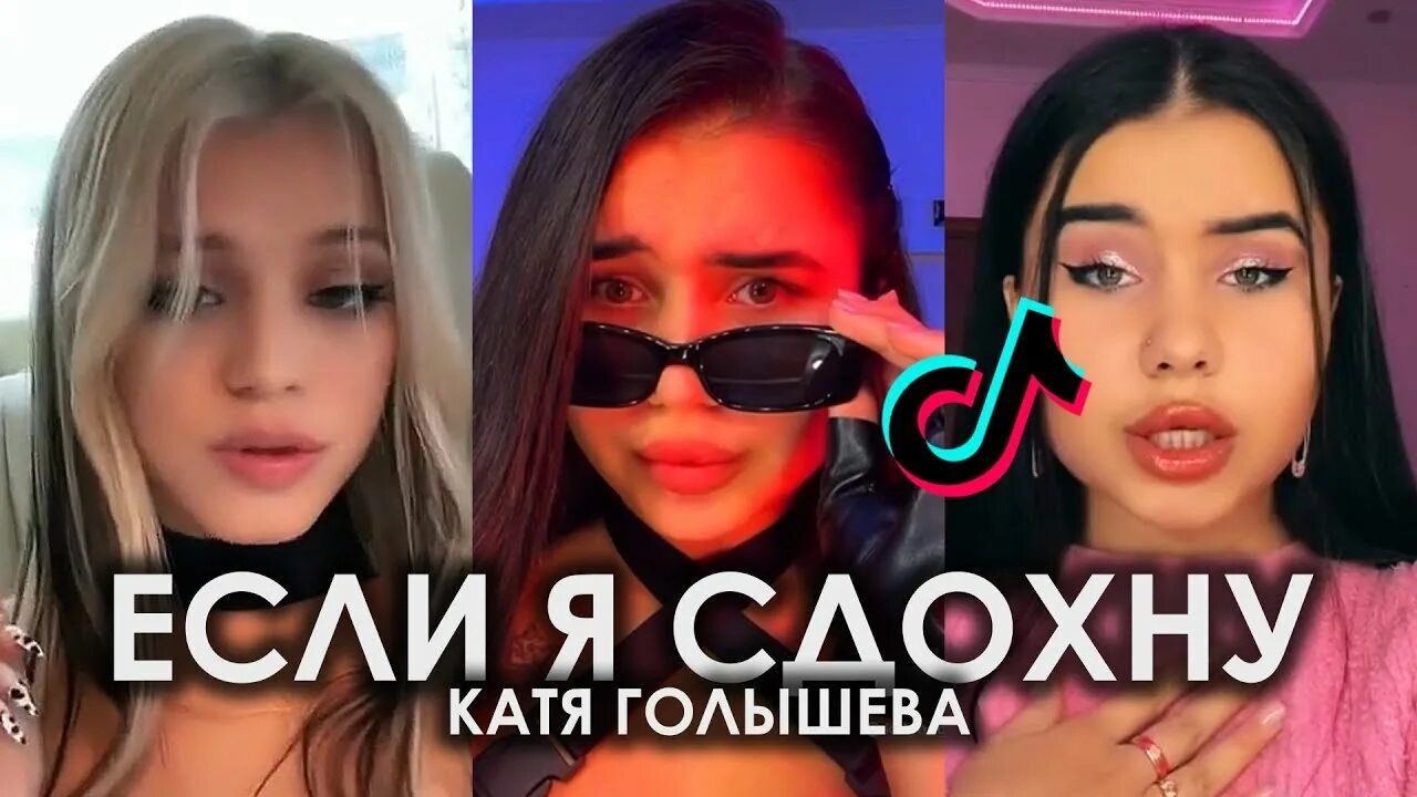 _yebka. Слова о плохом настроении. Девушка плачет с надписью. Если я сдохну песня. Смерть надпись.