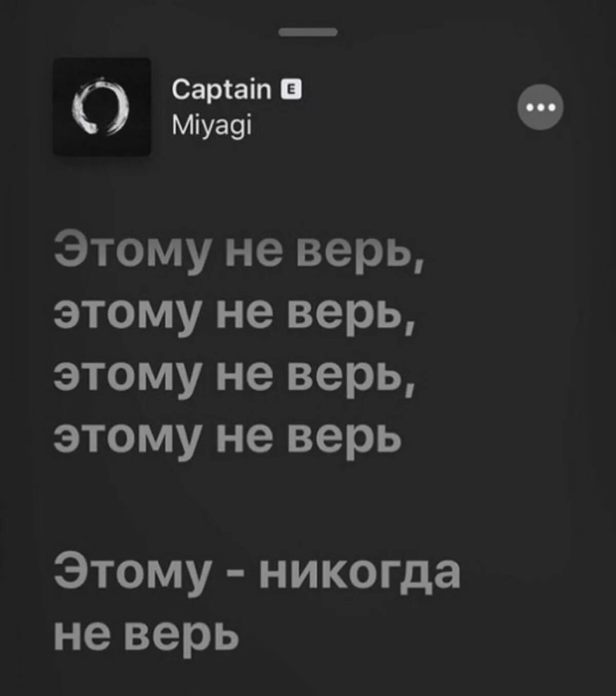 Цитаты под песню. Цитаты из песен мияги. цитаты с песен мияги. цитаты из песен. miyagi цитаты из песен.