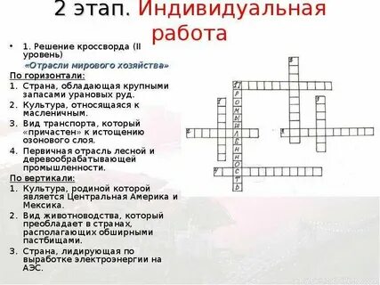 Высшее общество сканворд 5