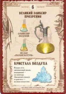 Сайт эликсир