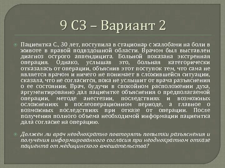 Задачи по акушерству с ответами. Ситуационные задачи с ответами акушерство и гинекология. Ситуационная задача кровотечение. Ситуационные задачи по акушерству. Ситуационные задачи с ответами акушерство и гинекология.